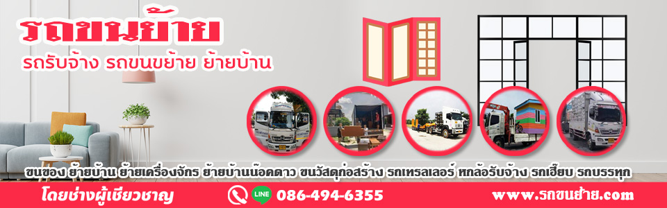 A134 รถเครน เมย์