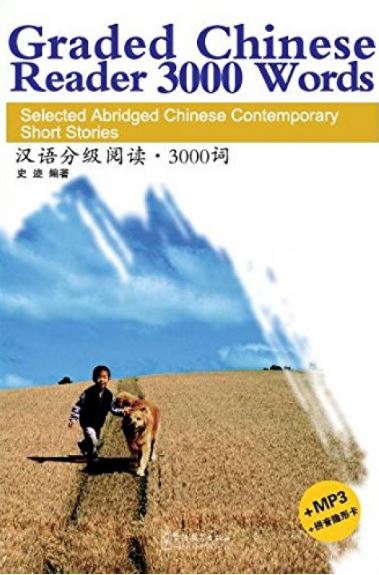 หนังสืออ่านนอกเวลาภาษาจีนเรื่องสั้นร่วมสมัย Graded Chinese Reader 3000 Words+MP3 汉语分级阅读.3000词+MP3+拼音隐形卡 Graded Chinese Reader 3000 Words-Selected Abridged Chinese Contemporary Short Stories+MP3
