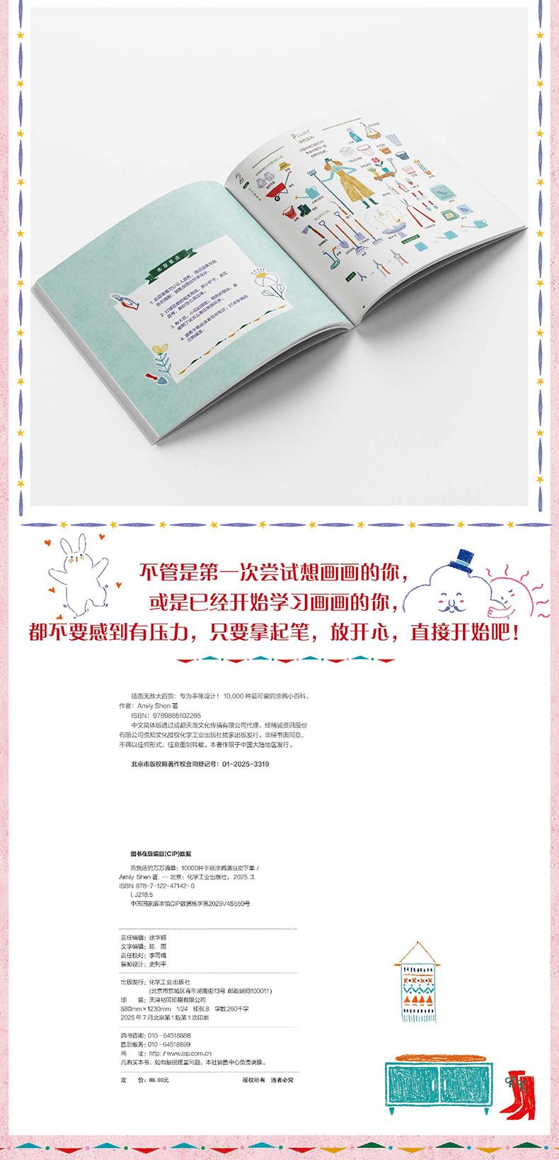 (พร้อมส่ง) หนังสือ Million Dollar Inventory of Department Stores ของ Amily Shen