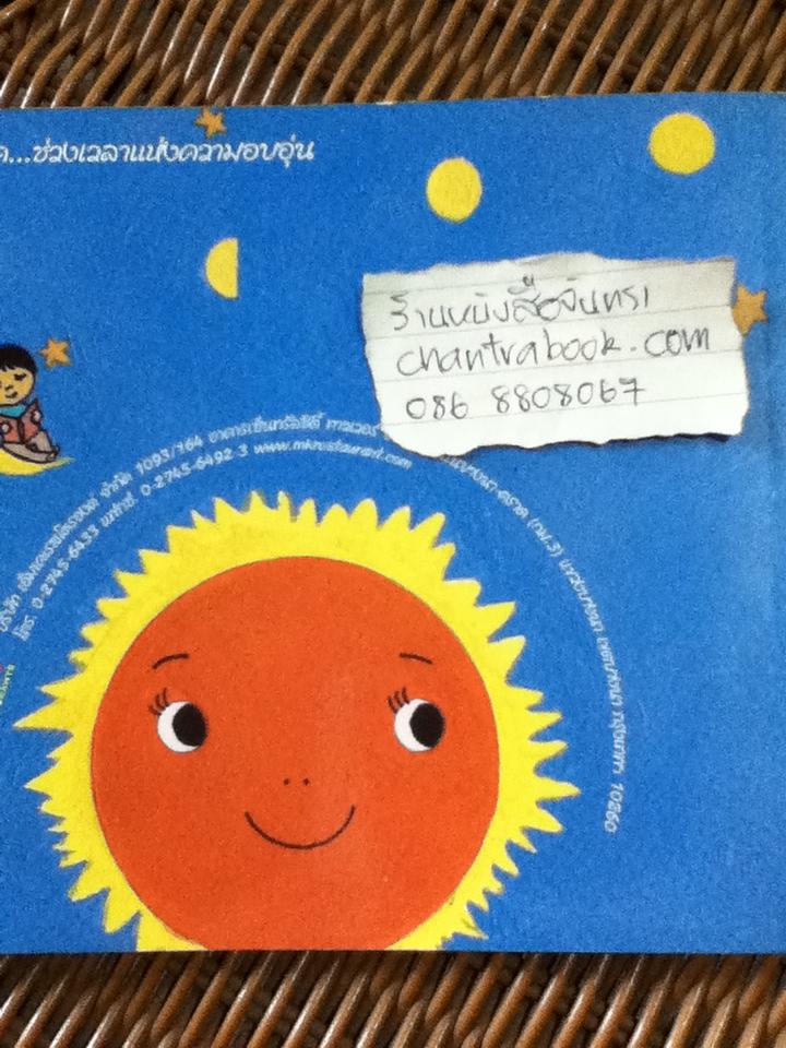 รอบรู้กับMK