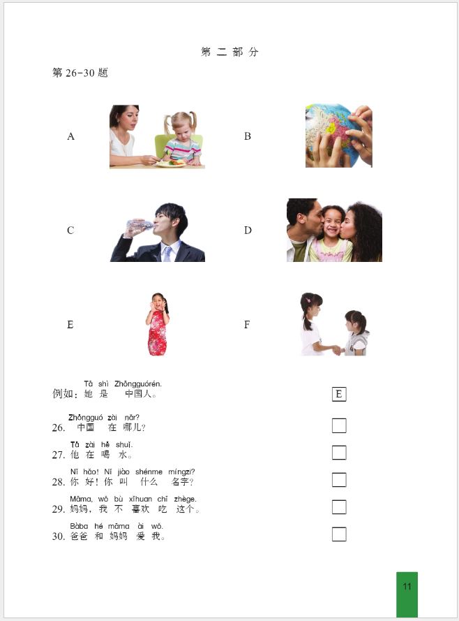 หนังสือข้อสอบ YCT ระดับ 1+MP3 YCT模擬試題集（一級) （含1MP3） YCT Simulation Tests (Level 1) + MP3 หนังสือเตรียมสอบภาษาจีน YCT ข้อสอบ YCT แนวข้อสอบ YCT ยอดนิยม