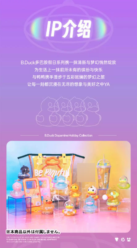 B.Duck x Hidden Wooo Dopamine Holiday 8Pack BOX(Provisional Pre-order)