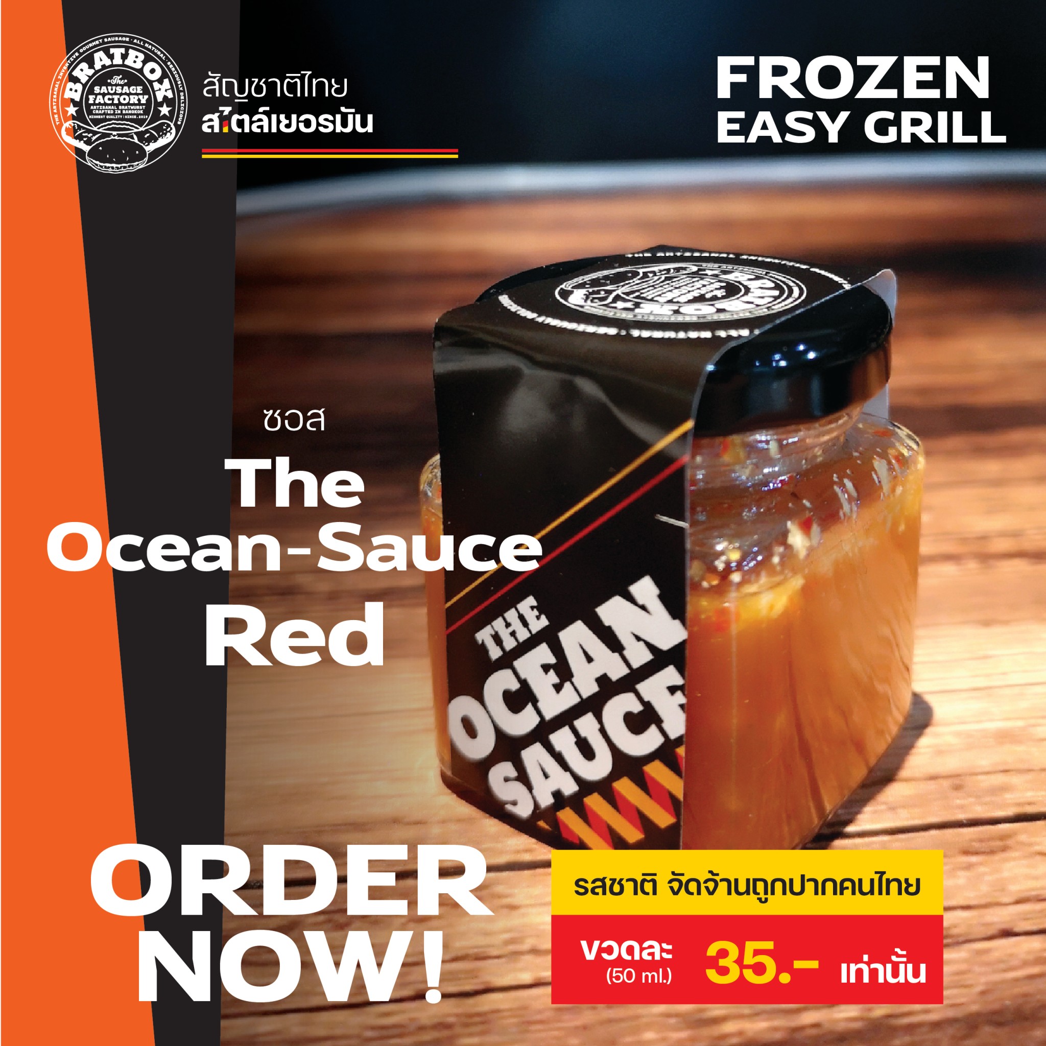 The OCEAN Sauce RED (50 gram)