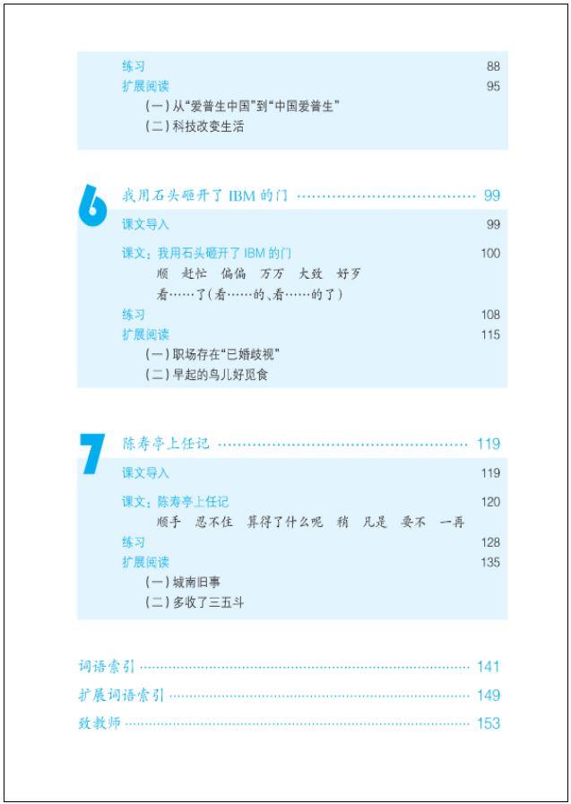 หนังสือเรียนภาษาจีน Road to Success ระดับกลาง เล่ม 1 + MP3 成功之路1:跨越篇(附CD光盘1张) Road to Success Intermediate Level Vol. 1+ MP3