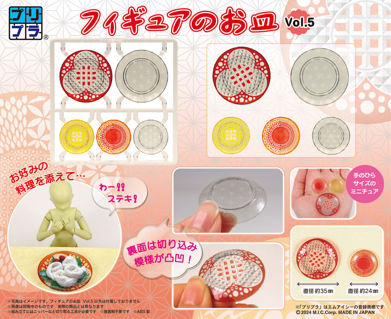Pripra Figure Plate Vol.5 Plastic Model(Pre-order)