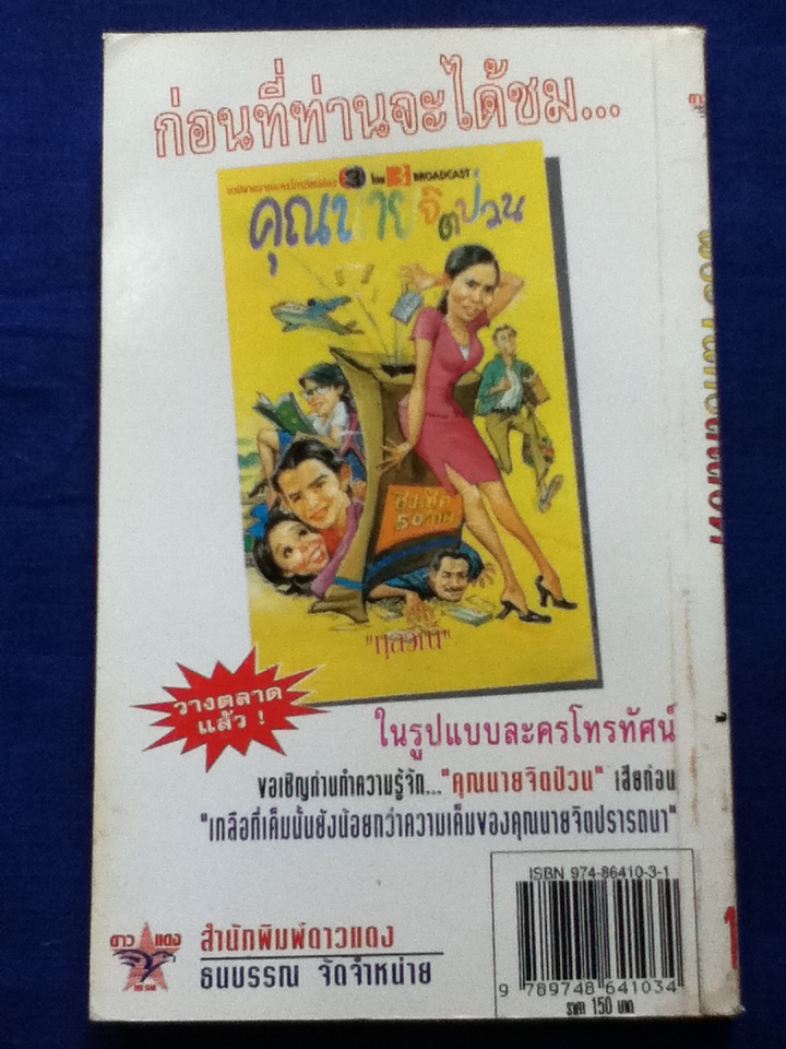 พระจันทร์สีเลือด