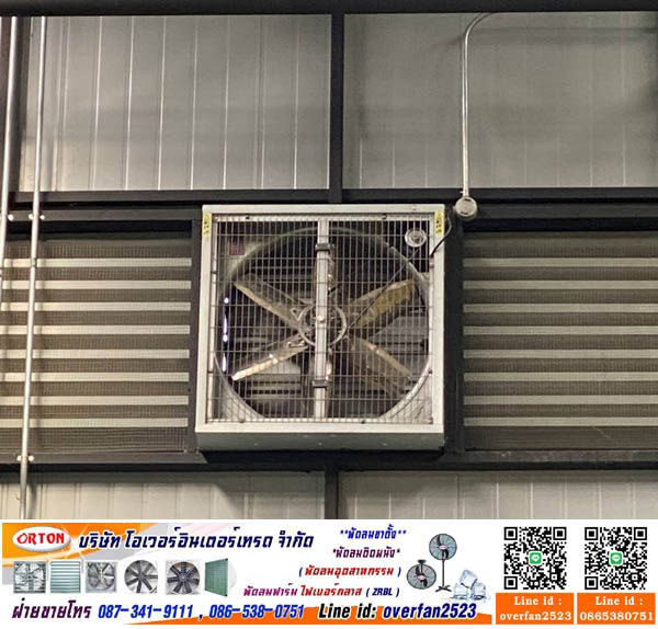 พัดลมฟาร์ม ,พัดลมระบายอากาศ, พัดลมดูดอากาศ 30 นิ้ว