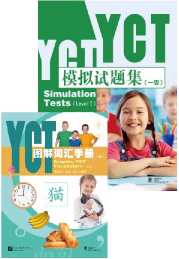 YCT แพคเกจ จัดชุดราคาพิเศษ ข้อสอบ YCT ระดับ 1 + พจนานุกรม YCT ระดับ 1