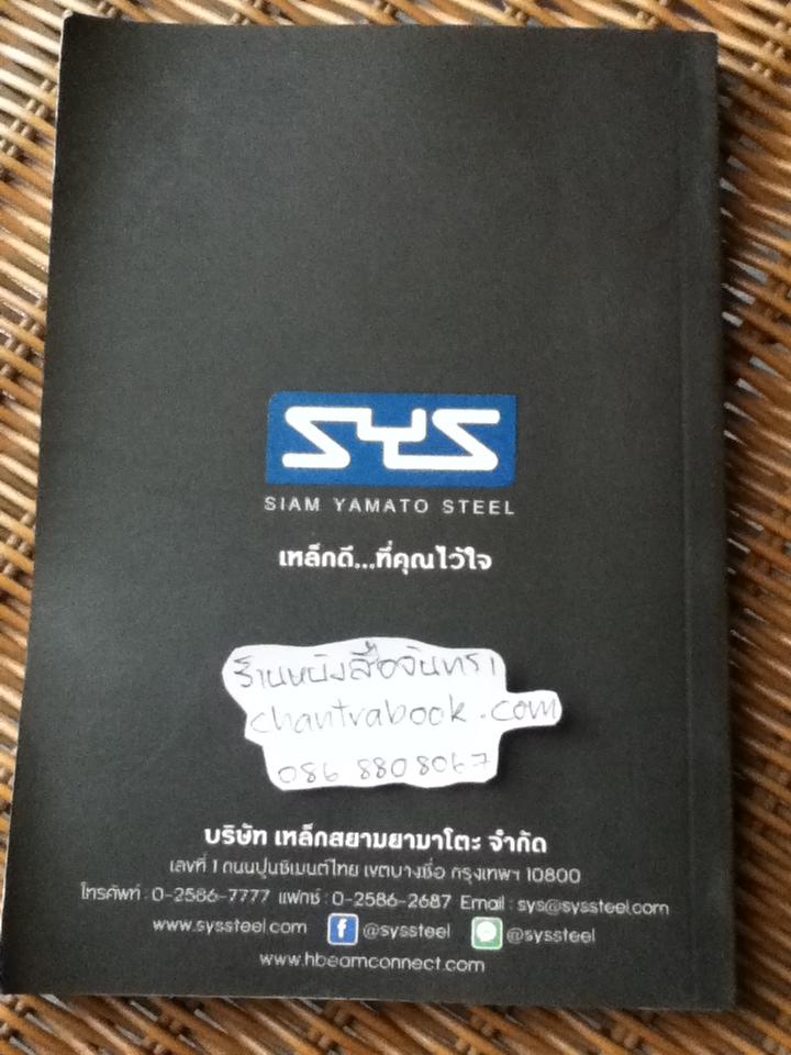 รอยต่อเหล็กในงานสถาปัตยกรรม