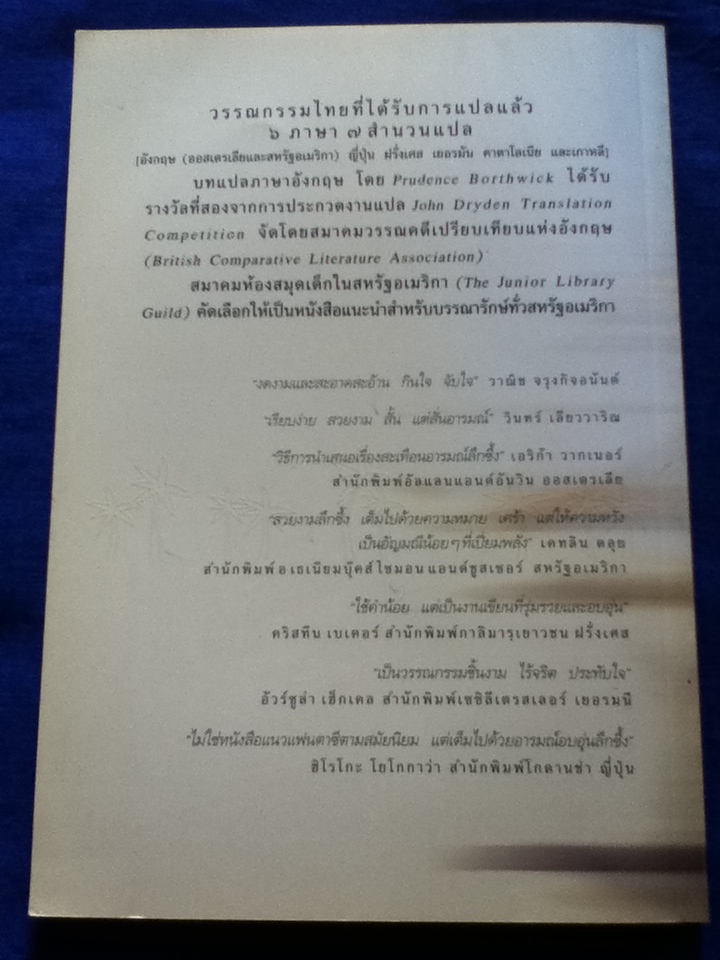 ความสุขของกะทิ