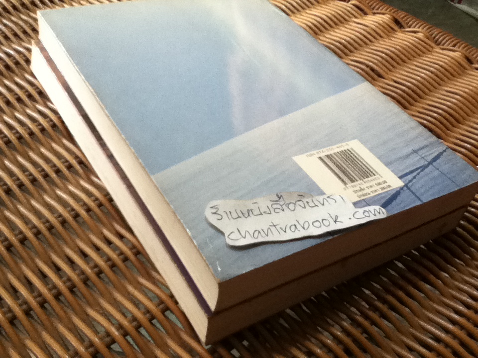 รักเร่ (2 เล่มจบ)/ โสภาค สุวรรณ