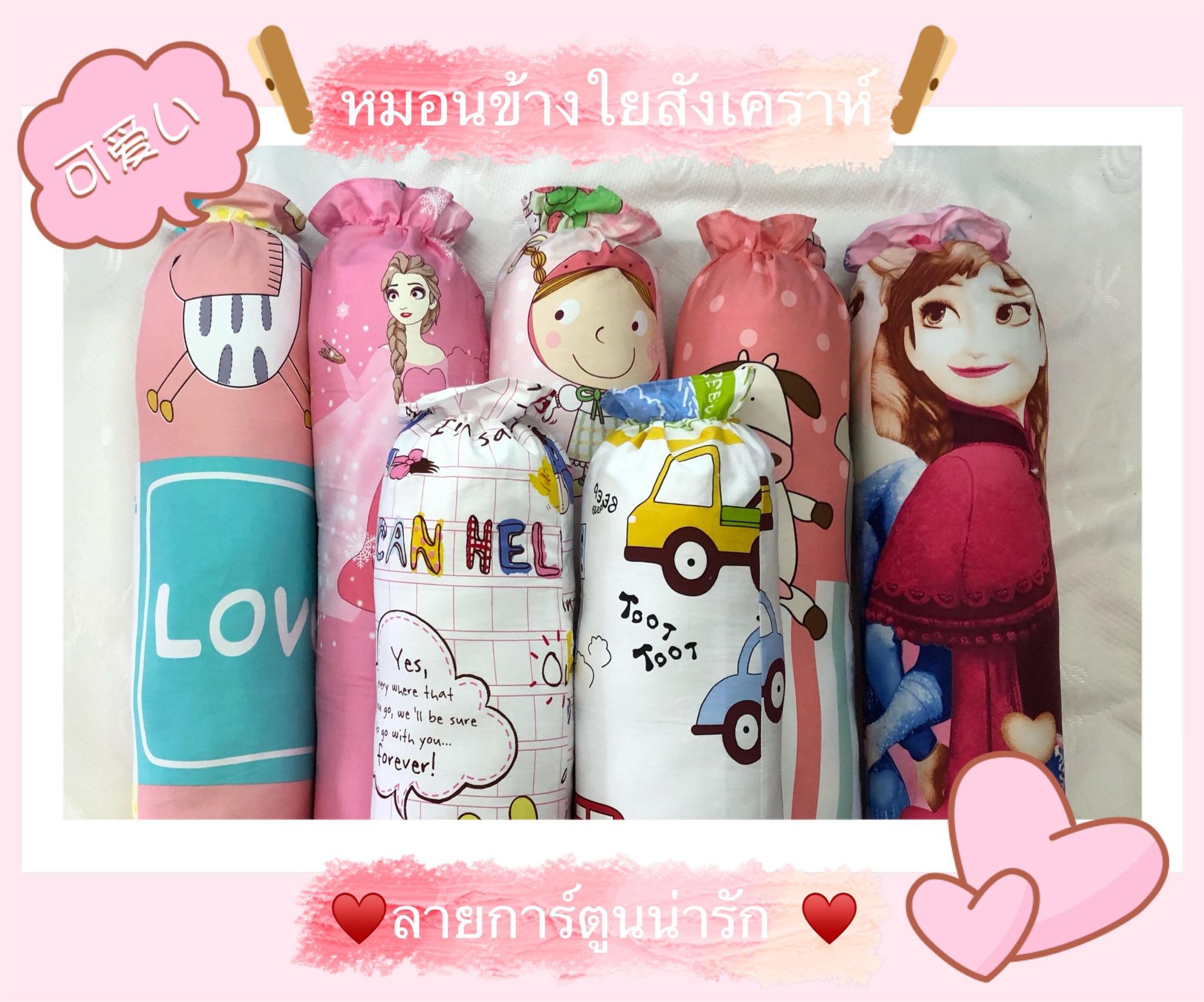 D2Kids หมอนข้างเด็กโต ใยสังเคราะห์