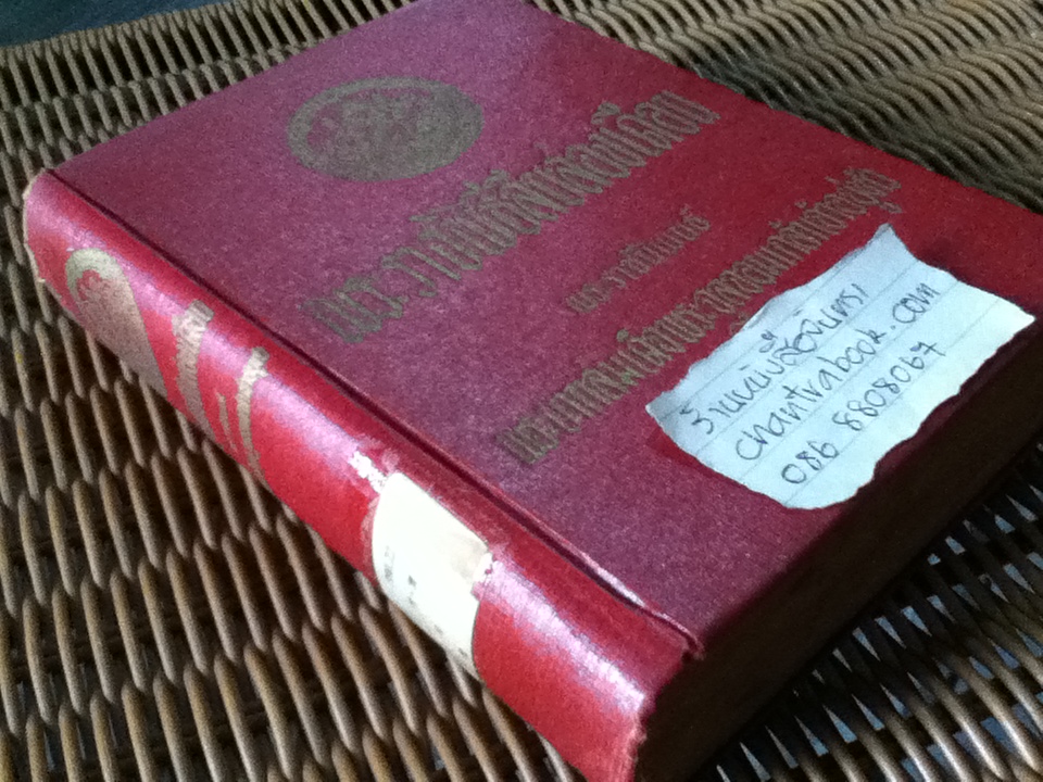 พระราชพิธีสิบสองเดือน/ พระราชนิพนธ์พระบาทสมเด็จพระจุลจอมเกล้าเจ้าอยู่หัว