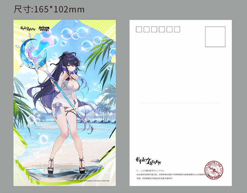 [Bonus] Epic Seven Festive Eda 1/7 Complete Figure(Pre-order)