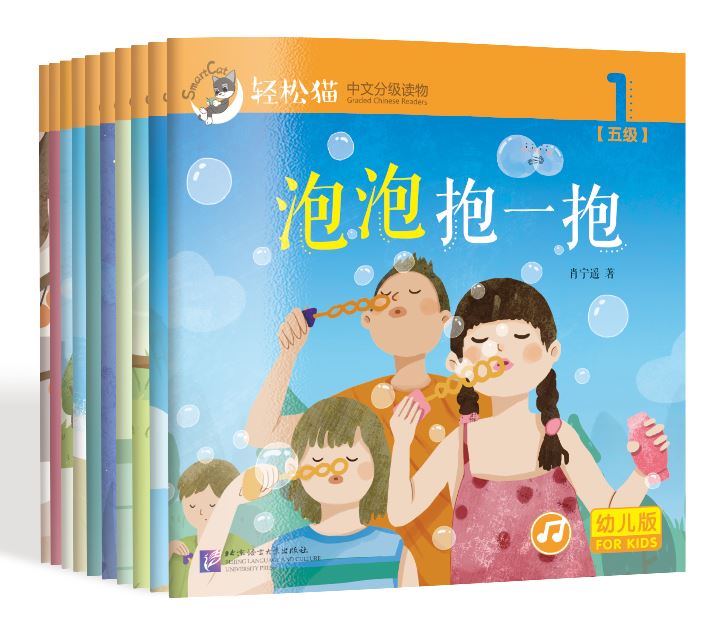 หนังสืออ่านนอกเวลาภาษาจีนสำหรับเด็กอนุบาล Smart Cat-Graded Chinese Readers ระดับ 5 (10 เล่ม/ชุด) 轻松猫——中文分级读物（幼儿版）第五级 SmartCat-Graded Chinese Readers