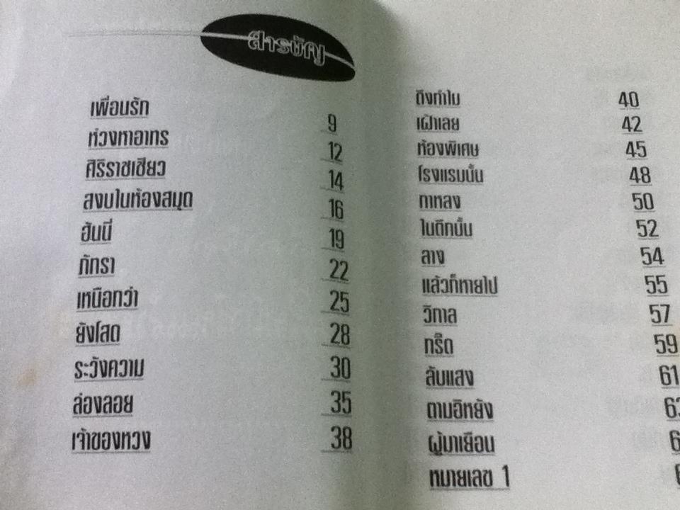 โกร๋นดี ผีดืบดืบ/ นน