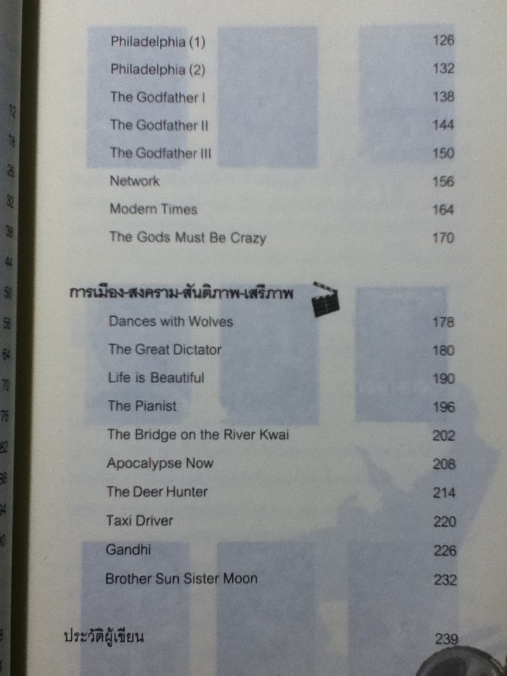 อ่านชีวิตบนแผ่นฟิล์ม