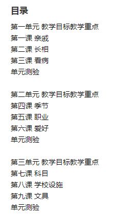 轻松学中文3(教师用书)(附CD光盘1张) Easy Steps to Chinese - Teacher's Book Vol. 3+CD