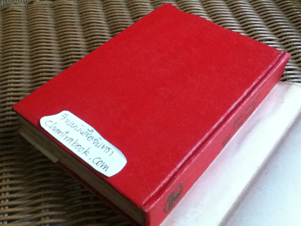 ชีวประวัติห้านาที/ เดล คาร์เนกี