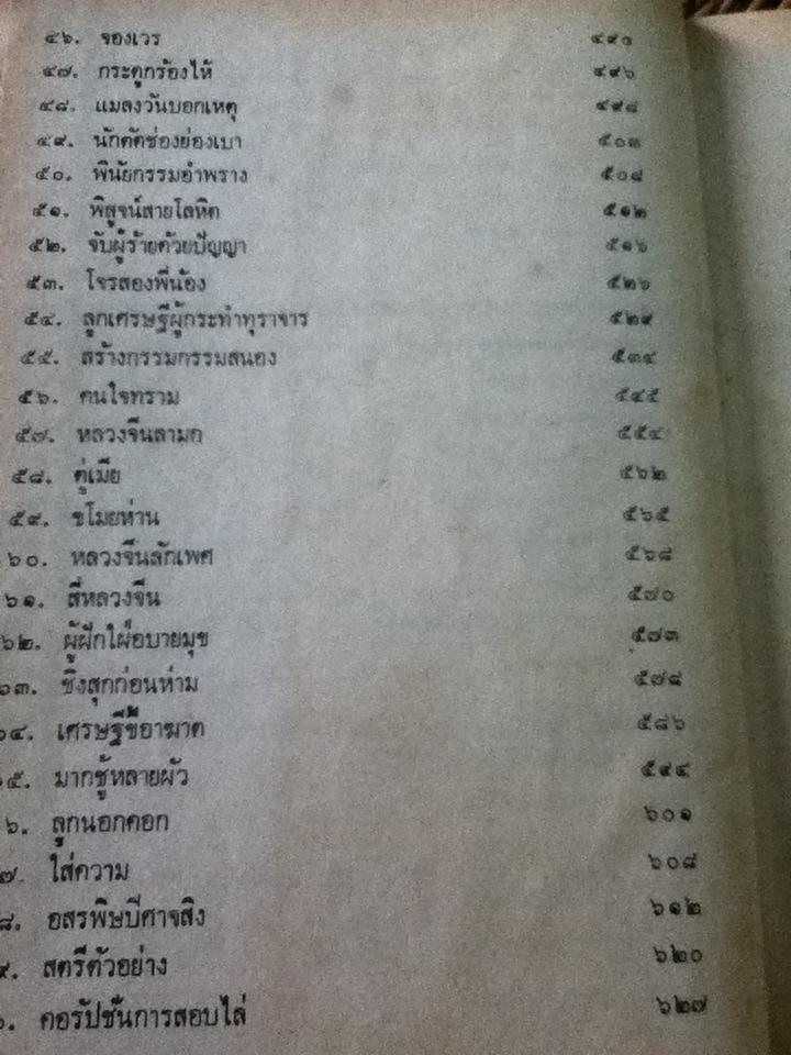 เปาบุ้นจิ้นภาค 1