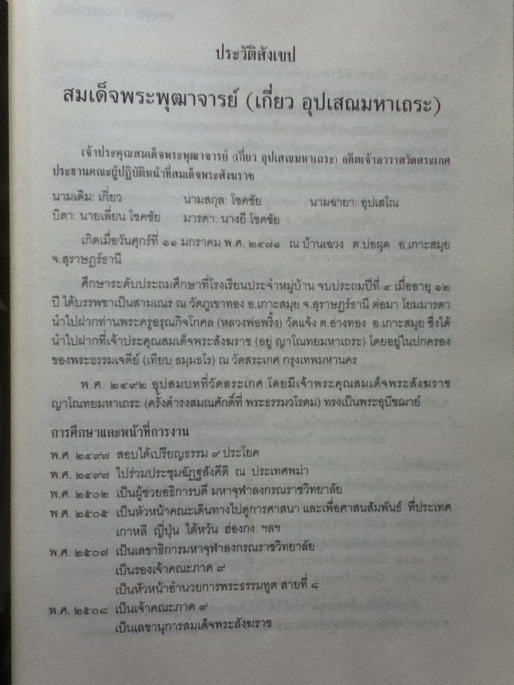 มหาจุฬาฯงามสง่าสดชื่นกลางทะเลแห่งคลื่นลม