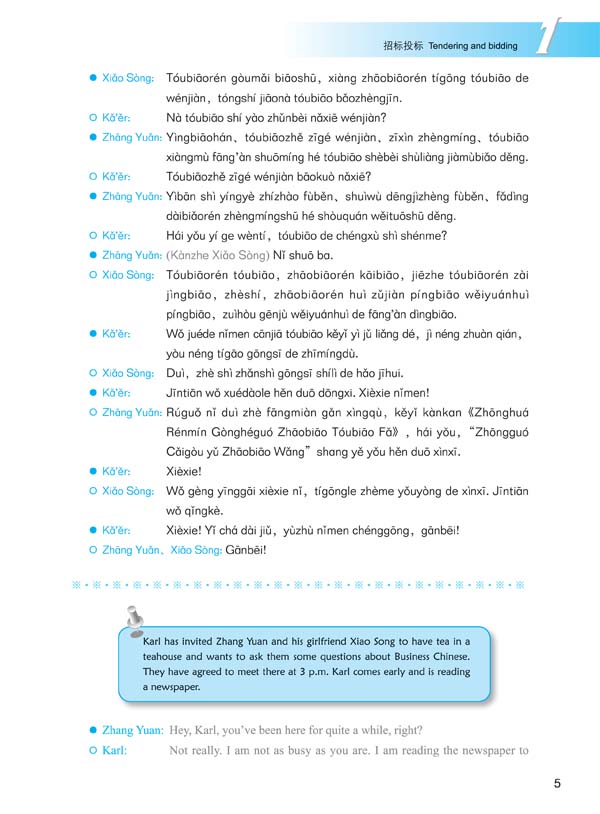 แบบเรียนภาษาจีนธุรกิจ Winning in China (ระดับสูง) +QR 赢在中国;成功篇+QR Winning in China-Business Chinese (Advanced Level)+QR