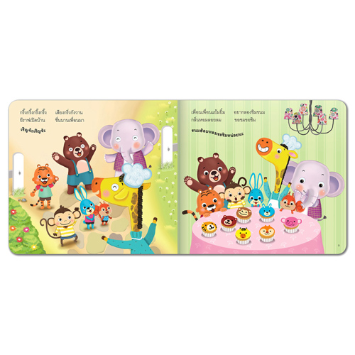 Book World หนังสือเด็ก นิทานสร้างเสริมลักษณะนิสัย เรื่อง ยีราฟเพื่อนรัก