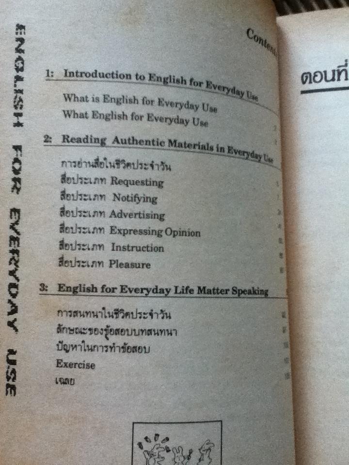 คู่มือเตรียมสอบEntrance ENGLISH FOR EVERYDAY USE
