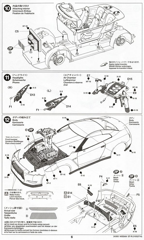 โมเดลรถประกอบจำลองทามิย่า ขนาด 1/24 TA24300 Nissan GT-R นิสสัน จีทีอาร์