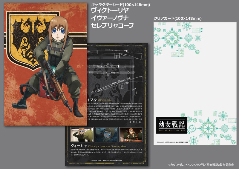 LittleArmory [LA-YS02] Youjo Senki Visha M1908 Rifle 1/12 Plastic Model(Pre-order)