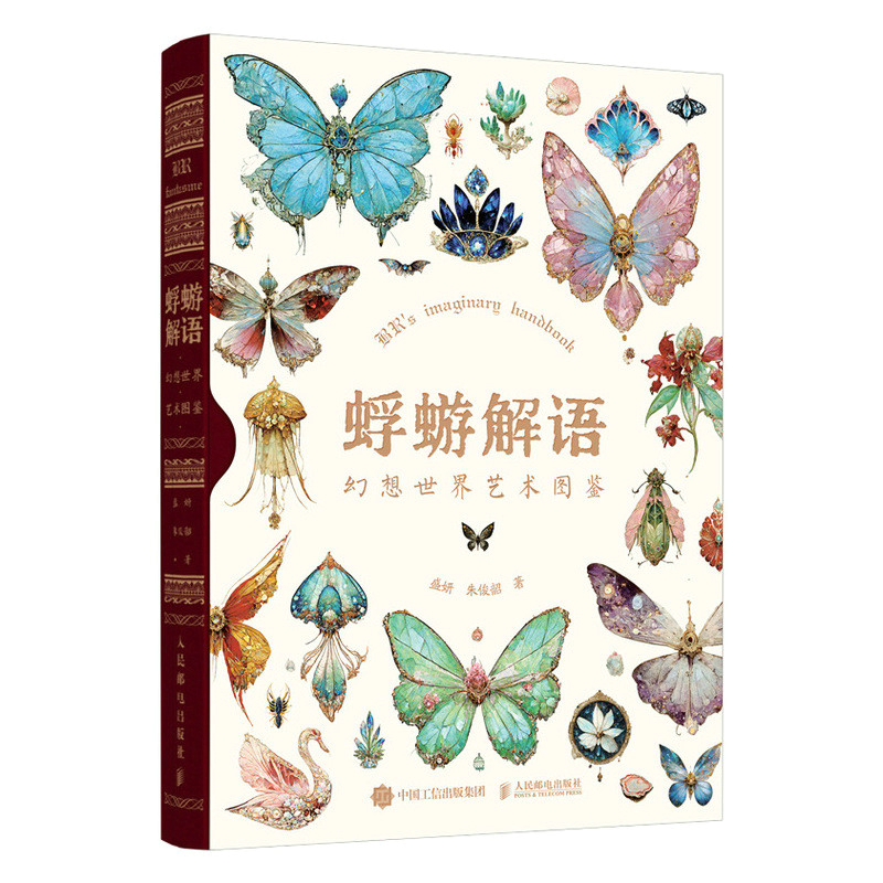 (Pre-order) หนังสือ BR'S IMAGINARY HANDBOOK
