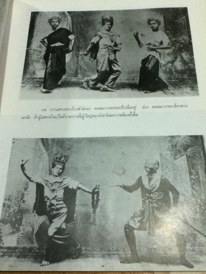 สยาม/ เทพชู ทับทอง