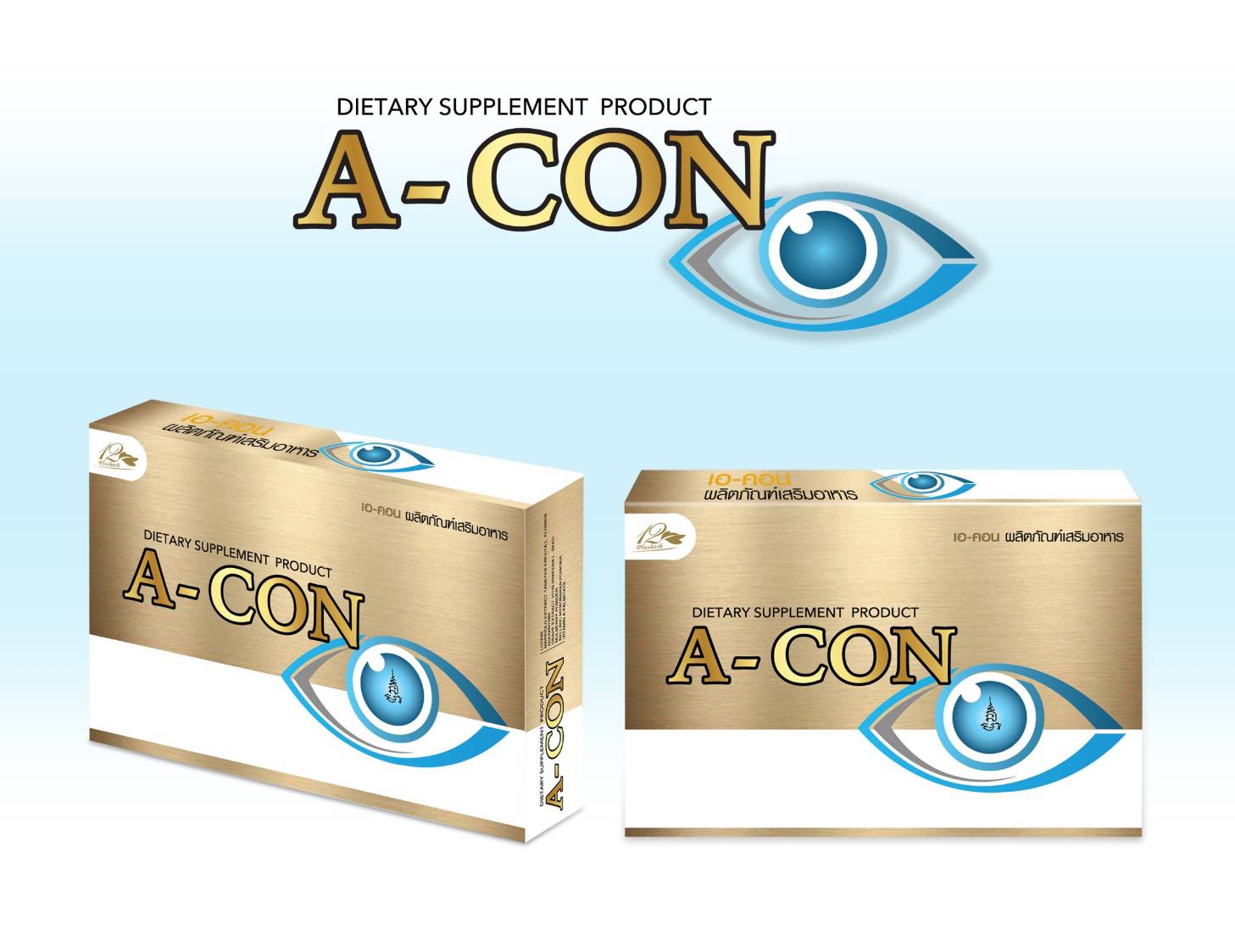 เอ-คอน A-CON