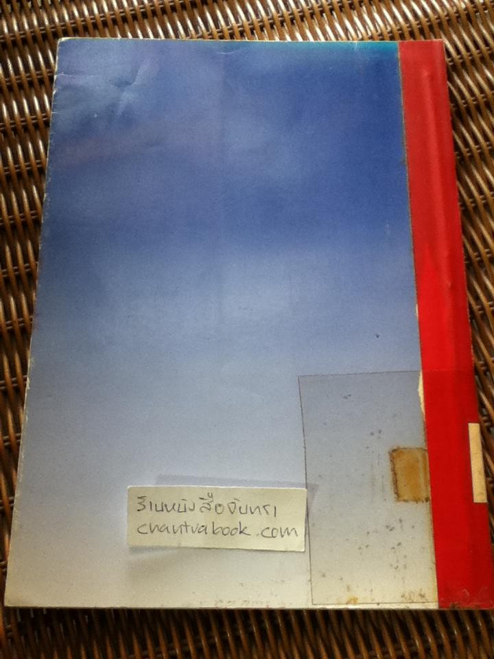 อุทยานประวัติศาสตร์ภูพระบาท (ไทย-อังกฤษ)/ เมธา วิจักขณะ: บรรณาธิการ