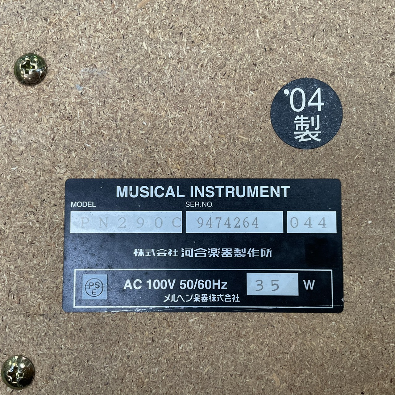 เปียโน KAWAI : PN290C