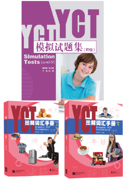YCT แพคเกจ จัดชุดราคาพิเศษ ข้อสอบ YCT ระดับ 4+ พจนานุกรม YCT ระดับ 4