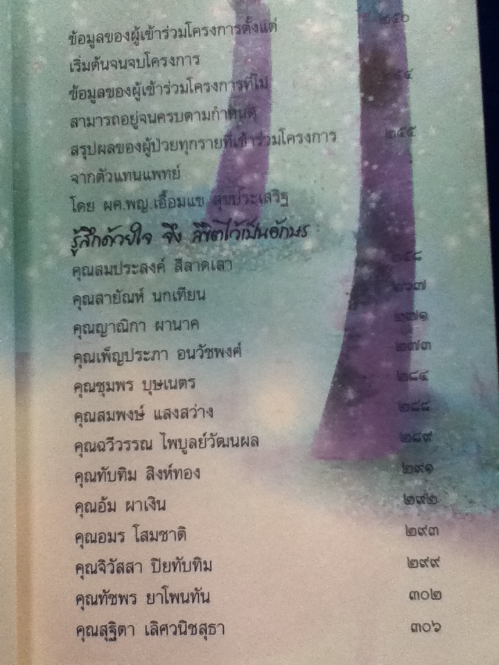 กาลครั้งหนึ่งเมื่อฉันหัดเดิน