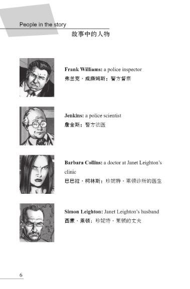 หนังสืออ่านนอกเวลาภาษาอังกฤษเรื่อง A Death in Oxford (ระดับเบื้องต้น) A Death in Oxford (Entry Level)