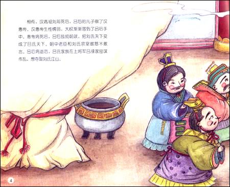 หนังสือการ์ตูนชุด 12 เทศกาลหลักของจีน ตอนเทศกาลหยวนเซียว