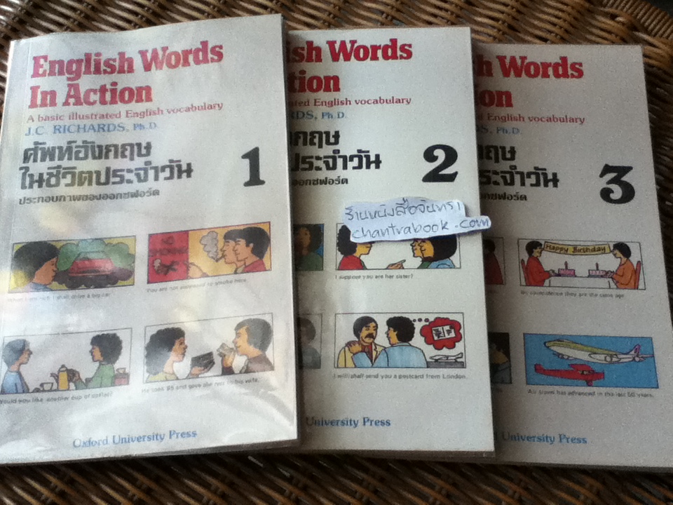 Words In Action ศัพท์อังกฤษในชีวิตประจำวัน เล่ม1-3/ J.C. Richards, Ph. D.
