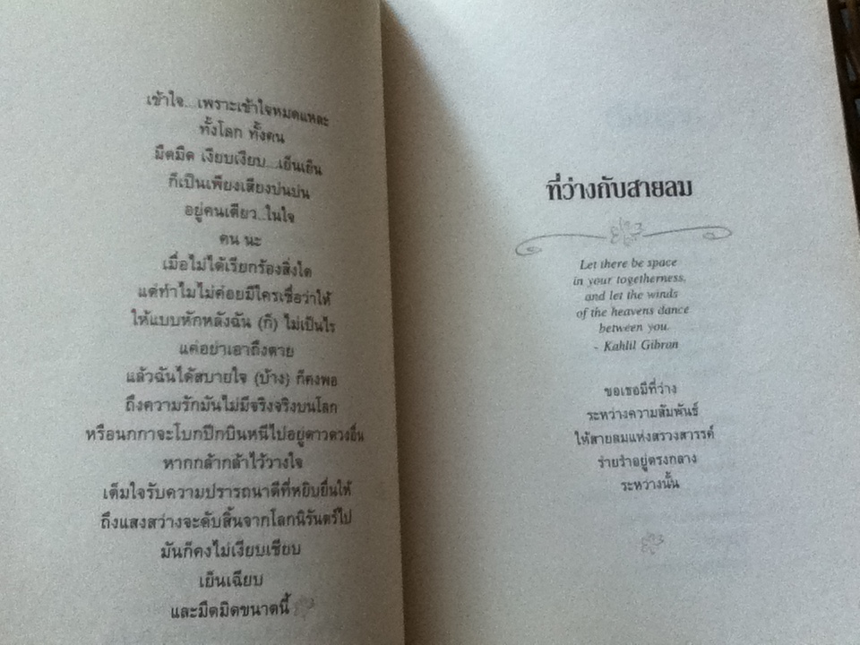 เรื่องรักใคร่ LOVE STORIES/ 'ปราย พันแสง