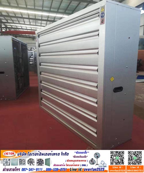 ขายโครงพัดลมบานเกล็ด, จำหน่ายโครงพัดลมบานเกล็ด, พัดลมดูดอากาศ บานเกล็ด, พัดลมดูดอากาศ มีบานเกล็ด, พัดลมดูดอากาศ รุ่นบานเกล็ด,พัดลมดูดอากาศ แบบ บานเกล็ด, พัดลมระบายอากาศ บานเกล็ด, พัดลมระบายอากาศ มีบานเกล็ด,