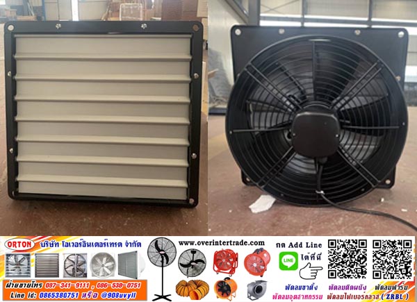 พัดลมโรงกัญชา ที่มีคุณภาพ จึงช่วยแก้ปัญหา การทำการโรงปลูกกัญชาที่สำคัญ พัดลมแปลงกัญชา มีให้เลือกหลายรุ่น จากโอเวอร์อินเตอร์เทรด