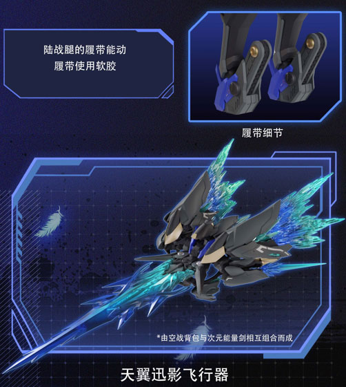 [Bonus] Mecha Angel BLACK SWAN-ELYSIA 1/12 Plastic Kit(Provisional Pre-order)