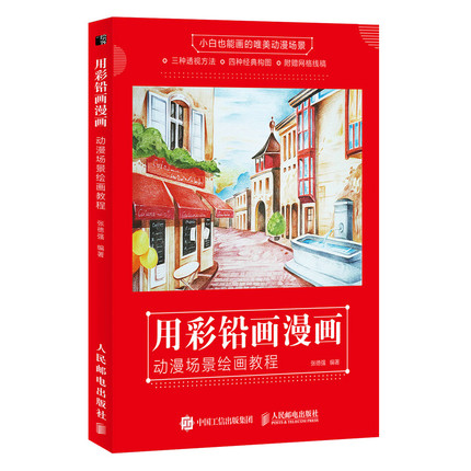 (Pre-order) หนังสือระบายสีไม้ภาพฉากในการ์ตูน