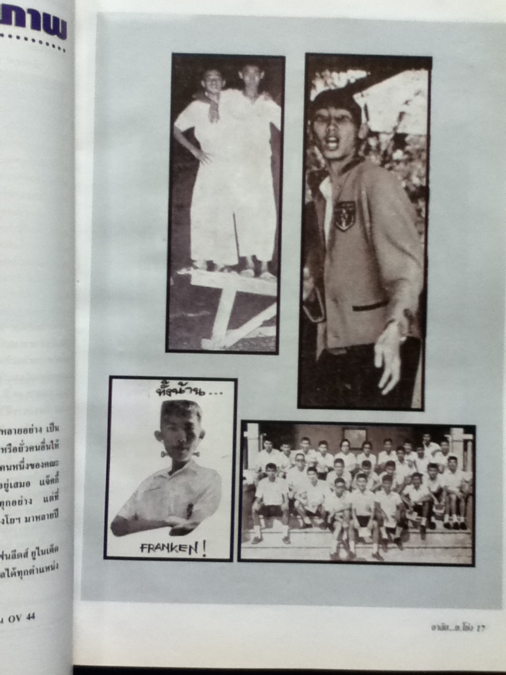 หนังสือที่ระลึกงานพระราชทานเพลิงศพ "ย.โย่ง" เอกชัย นพจินดา