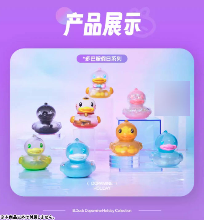 B.Duck x Hidden Wooo Dopamine Holiday 8Pack BOX(Provisional Pre-order)