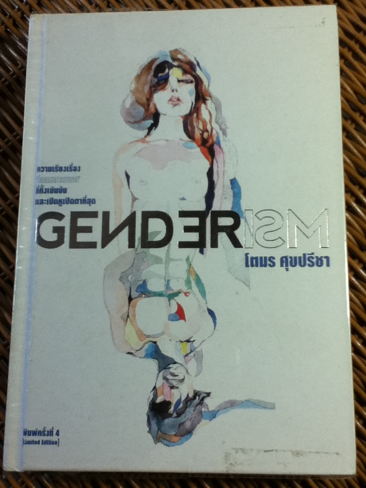 GENDERISM (Limited Edition)