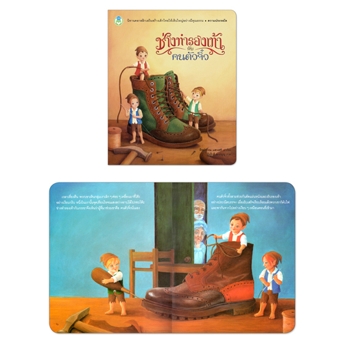 Book World หนังสือเด็ก นิทาน ชุด นิทานคุณธรรม (1 ชุด/10 เล่ม)