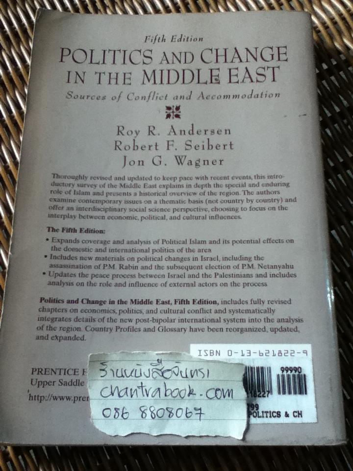 POLITICS AND CHANGE IN THE MIDDLE EAST/ Roy R. Andersen